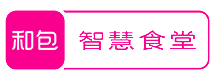 和包智慧食堂